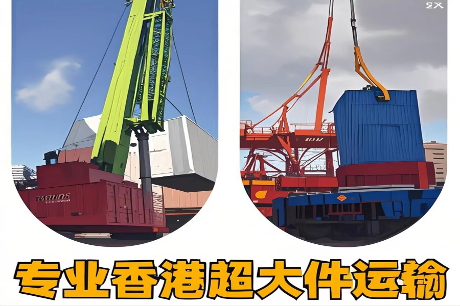 专注涪陵区到香港物流专线-涪陵区到香港物流公司