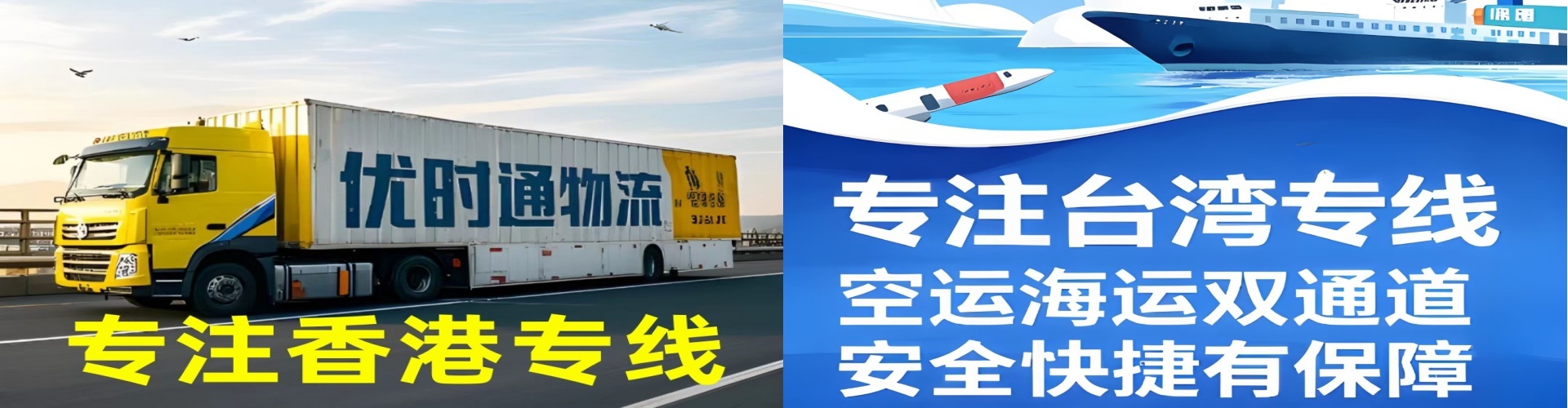 涪陵区到香港物流公司,涪陵区到台湾快递公司，涪陵区澳门货运公司