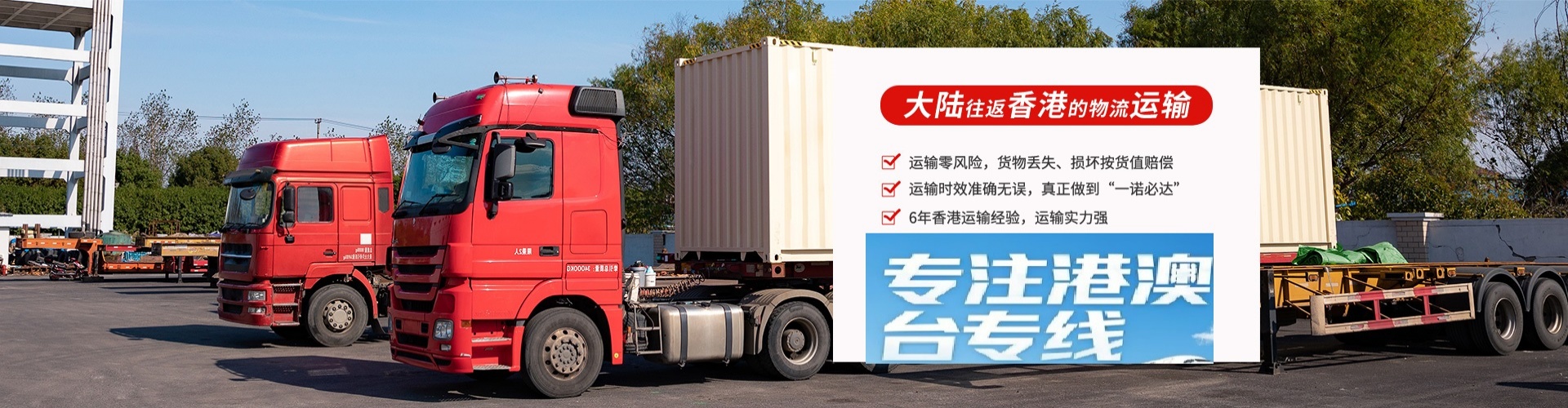 涪陵区物流到香港、台湾、澳门专线公司